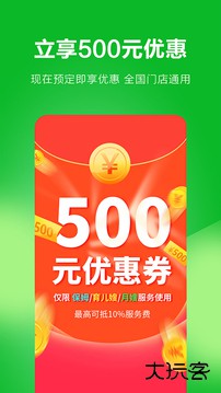 无忧阿姨下载 v6.0.2