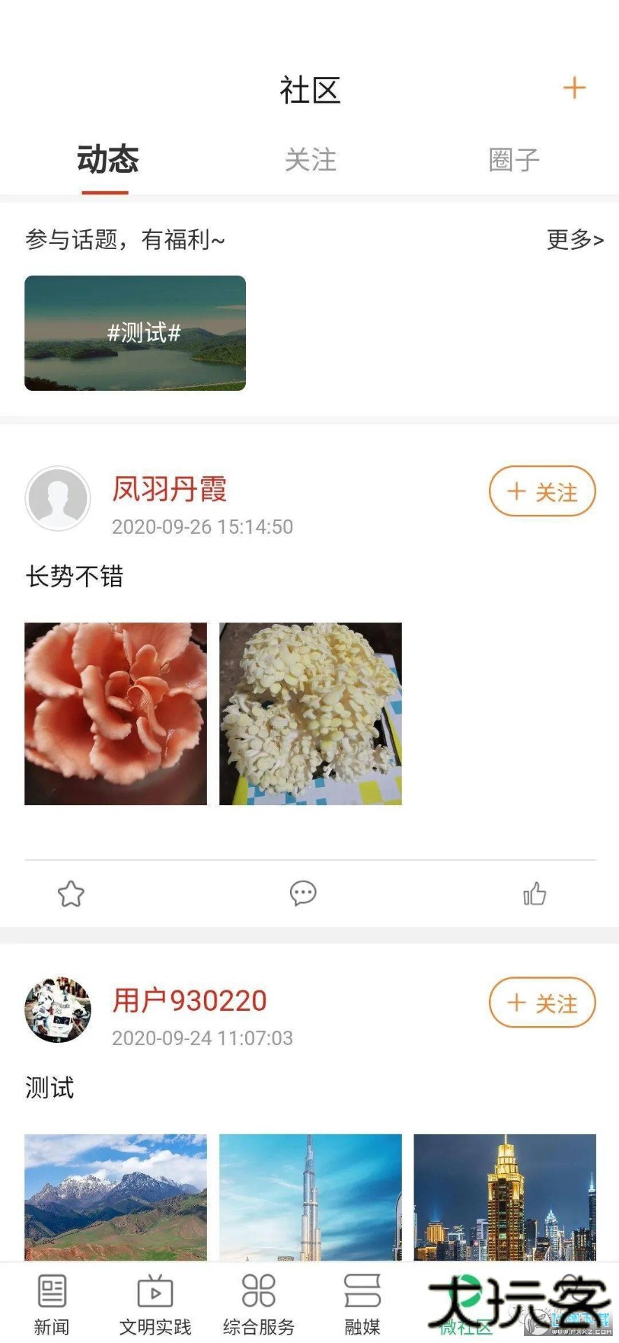 云上隆阳下载 V1.0.0