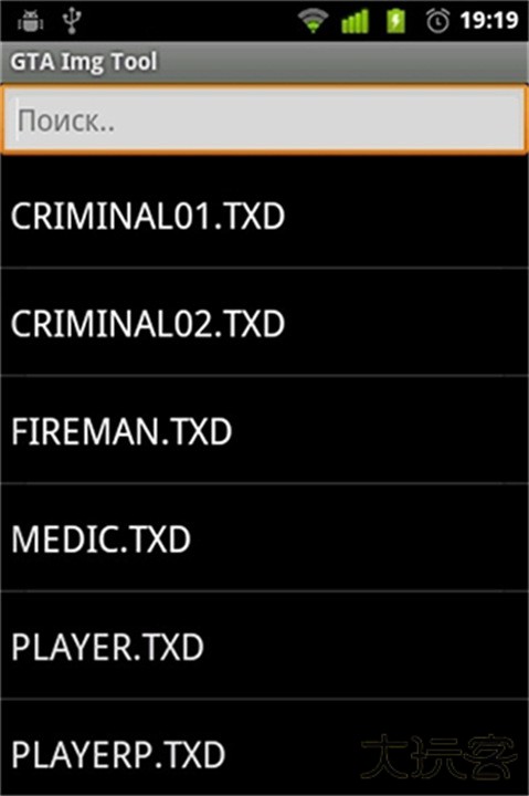 imgtool工具手机版下载 v1.6.1