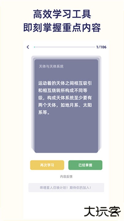 刷题猫app下载 v6.1.9