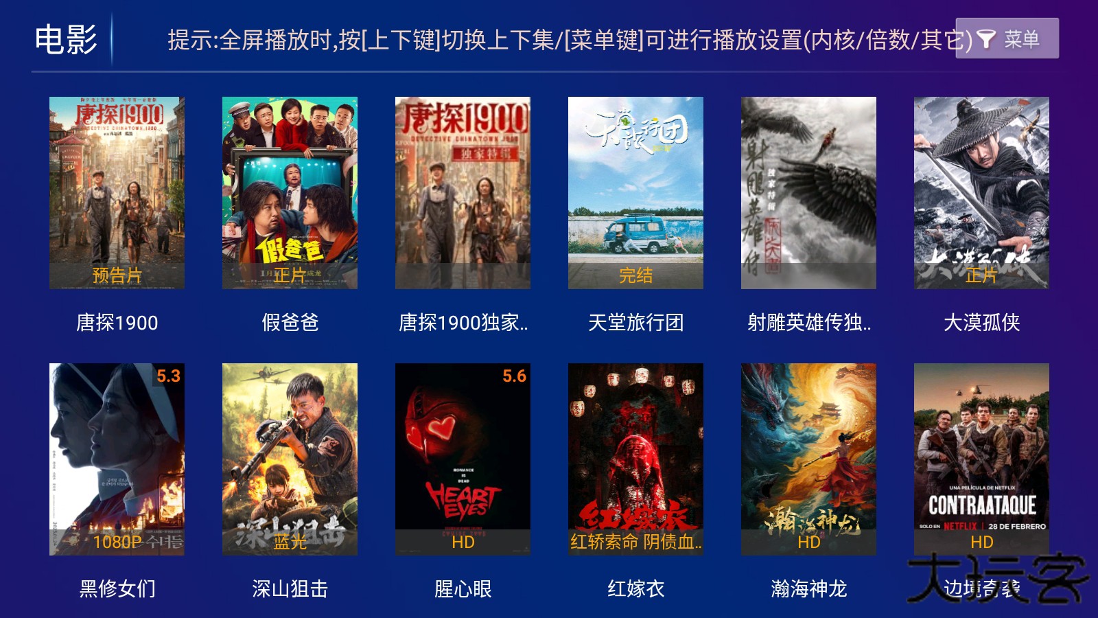 哪吒影院tv版安卓版下载下载 v8.6