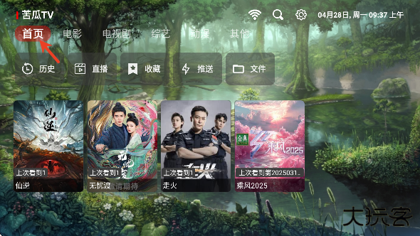 苦瓜TV官方下载安装安卓版2025