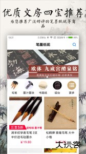 书法碑帖大全下载安装手机版下载 v2.5.5