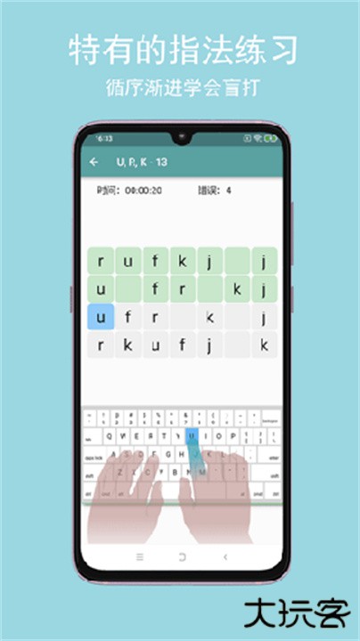 只语打字训练下载 v1.7.5