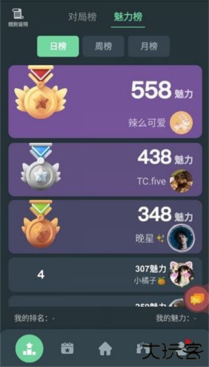 桌思游想下载 v4.9.1