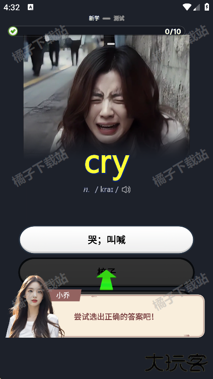 傻瓜英语官方版