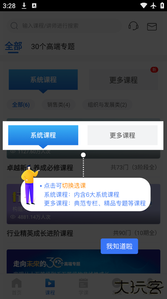 TOP论坛app安卓版下载下载 v3.1.4.1