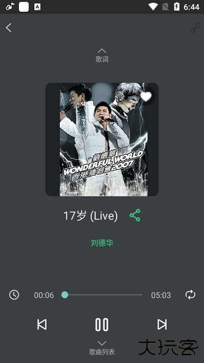 酷云音乐2025下载 2025