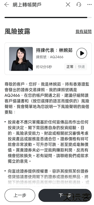 富途牛牛证券app下载安装最新版本 富途牛牛证券app下载安装最新版本