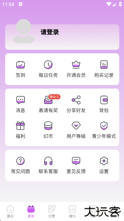 幻漫漫画app下载安装最新版下载 v3.1.2