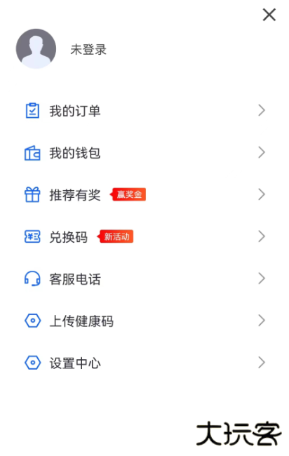 鲲鹏出行安卓版
