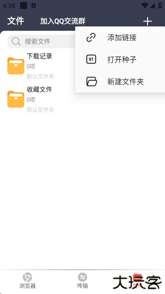 海马下载安装免费版app