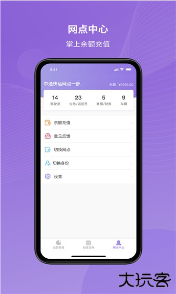 掌上快运app下载 v1.2.53