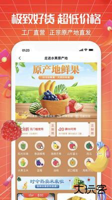 悦享商城下载 v2.0.9