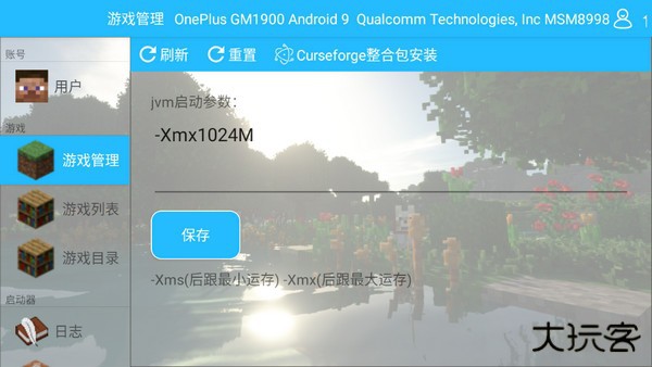 澪ultimate下载 v1.4