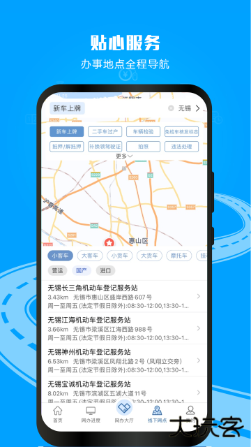 交通随手拍违章12123下载 12123