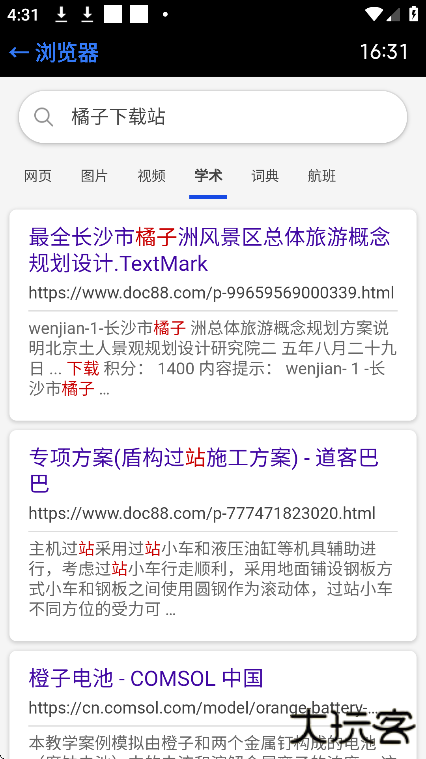 抬腕浏览器手表版下载最新版下载 v22.8.25