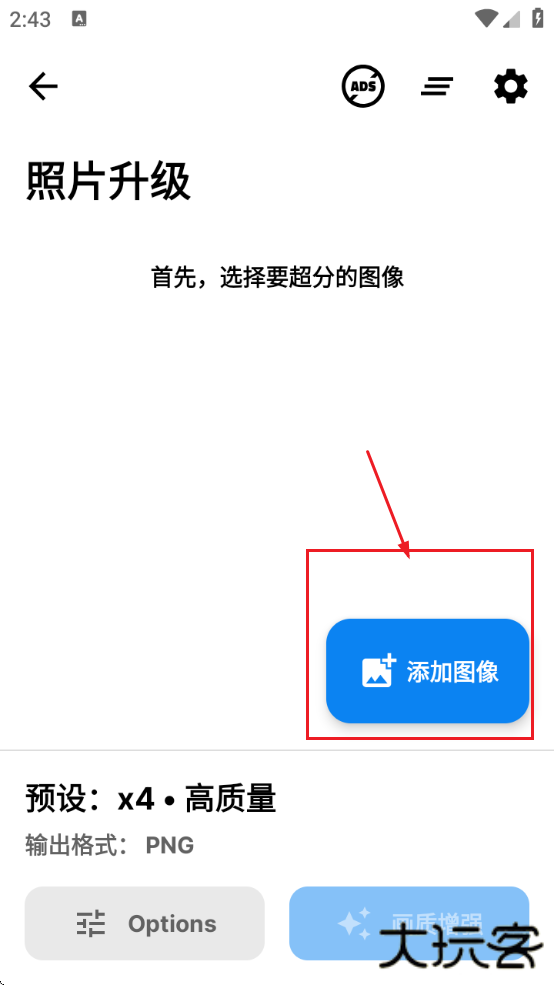 SuperImage修图软件下载安装
