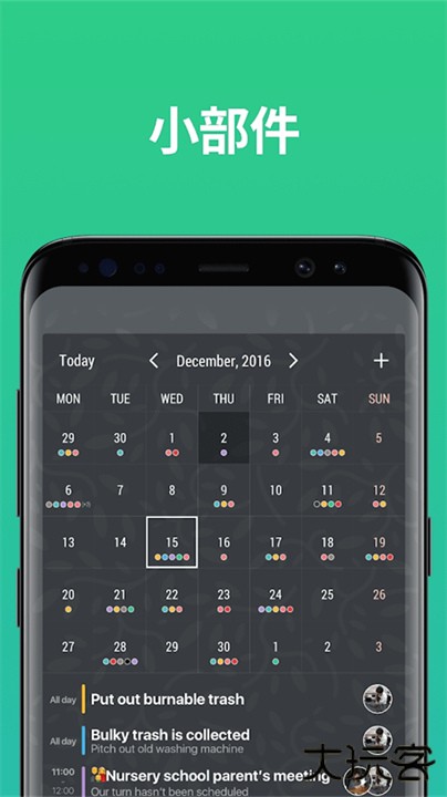 TimeTree中文版下载 v14.1.1