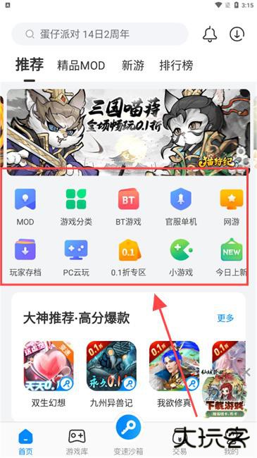 八门神器pro官方版