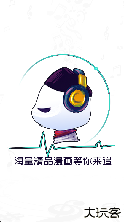 酷漫熊app下载官方无广告版下载 v1.0.5