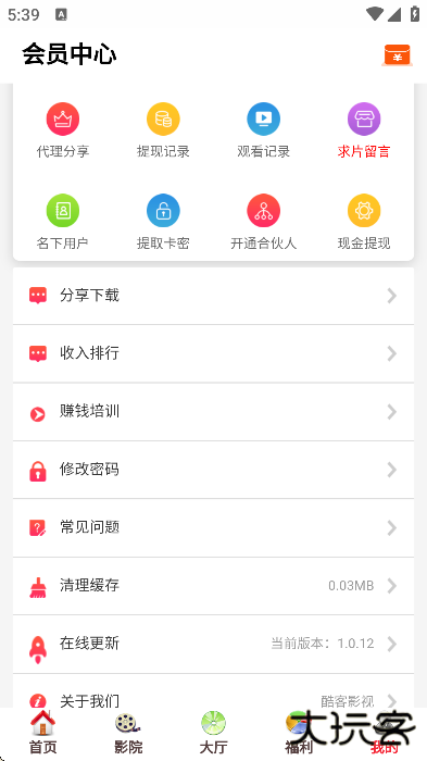 酷客影视下载安装app2025