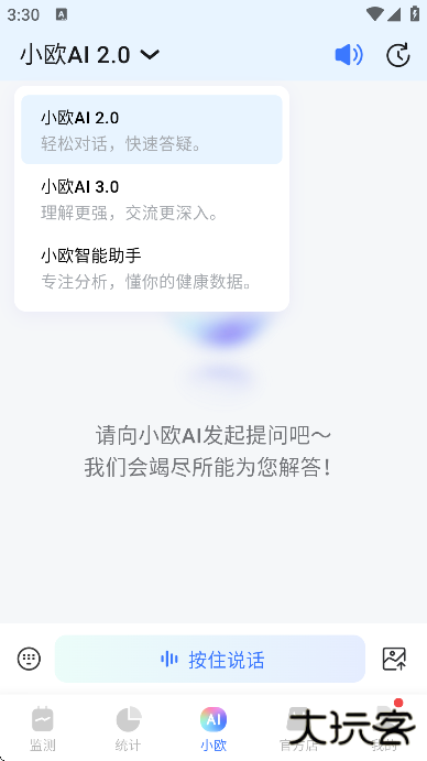 欧态健康app官方下载