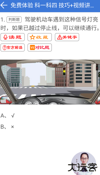 全安一点通app下载安装免费版