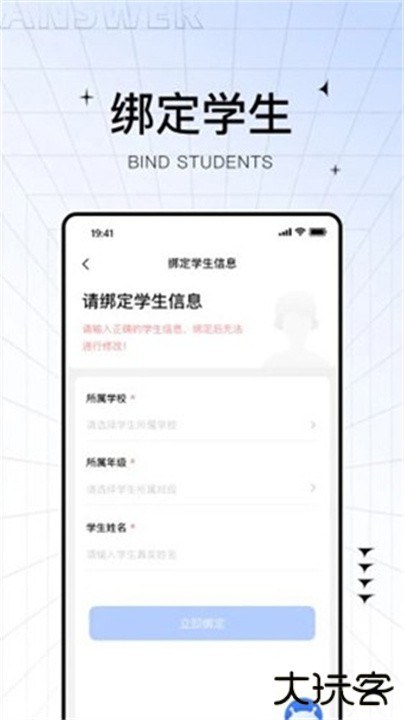 助学帮下载 vV2.2.1
