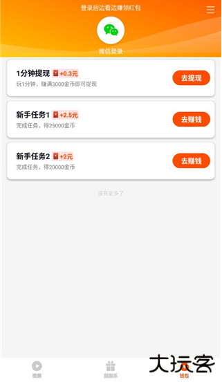妙看极速版下载安装安卓版 妙看极速版下载安装安卓版