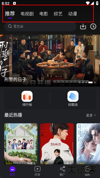 苍龙视频最新版