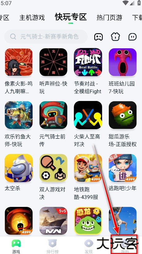 870游戏盒2024最新版 870游戏盒2024最新版