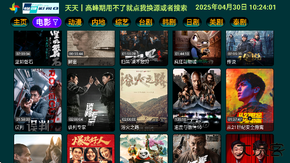 强哥影视仓app最新版本下载安装安卓 强哥影视仓app最新版本下载安装安卓