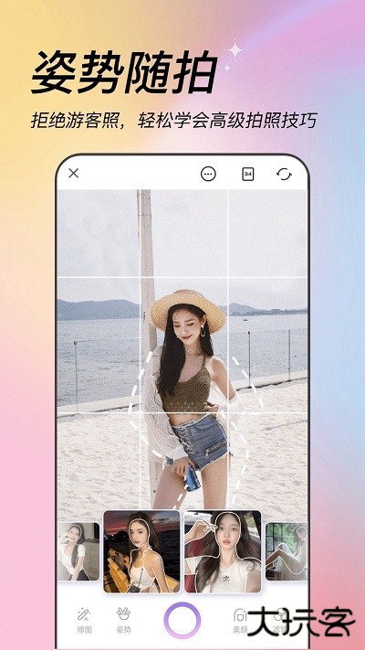 美姿相机下载 v1.1.1