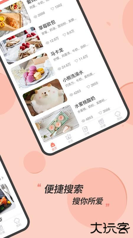 私厨食谱大全下载 v1.0.0