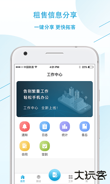 易房大师app官方正版下载安装最新版