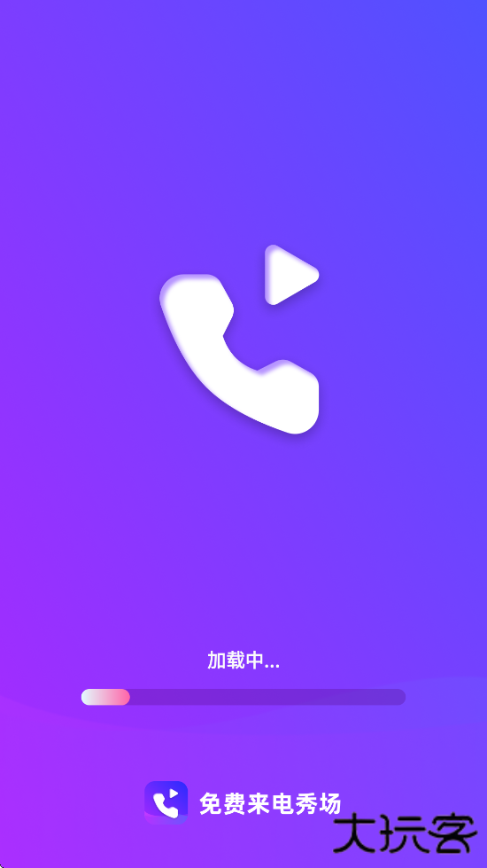 免费来电秀场软件最新版本下载安装下载 v2.0.1