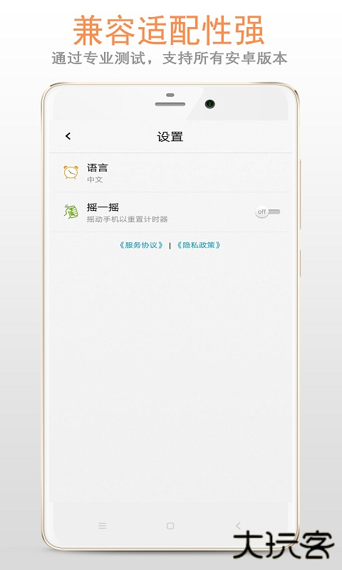 秒表计时器下载 v1.3.6