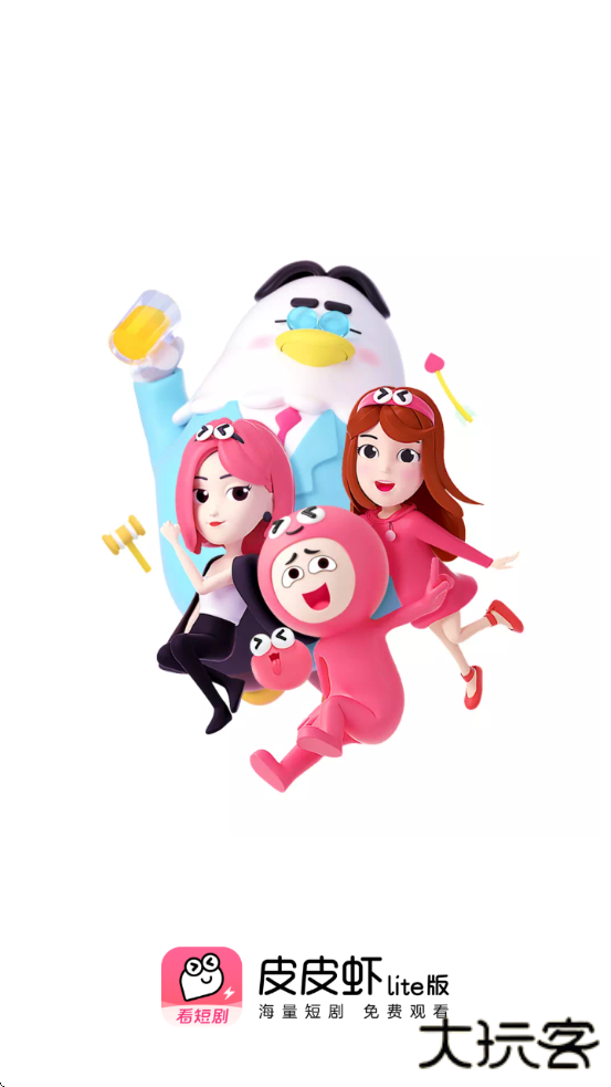 皮皮虾lite版软件下载安卓版下载 v4.3.6