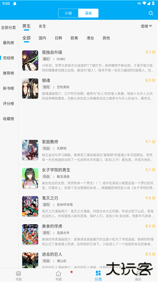 笔趣阁纯净版小说阅读器(笔趣阁完美版) 笔趣阁纯净版小说阅读器(笔趣阁完美版)