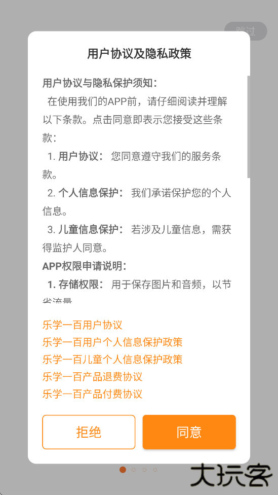 乐学一百官方手机版app下载下载 v4.2.1