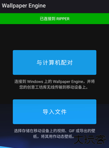 wallpaper engine手机版