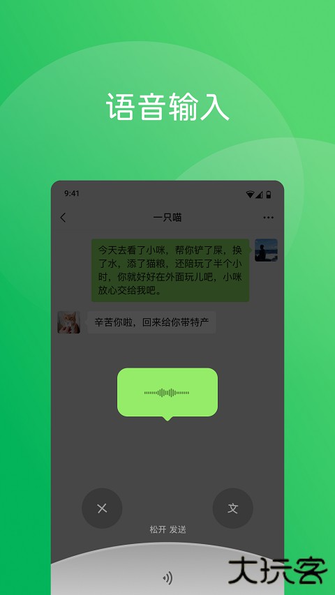 微信app官方免费下载安装2025最新版本下载 v8.0.61