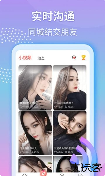 本地夜聊软件版(本地夜聊约会交友)