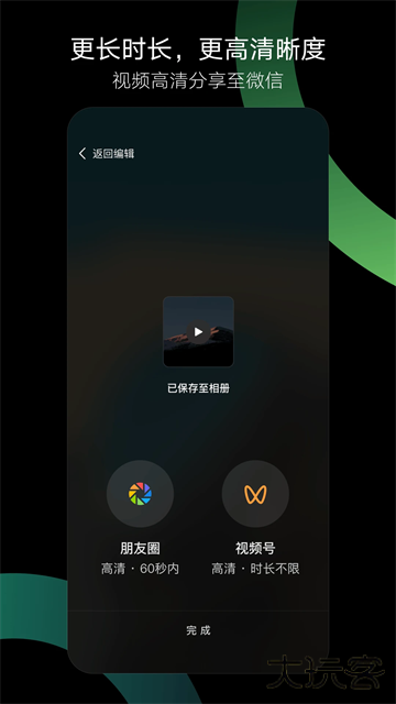 秒剪下载 v3.1.40
