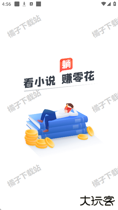 蛮多小说最新版下载