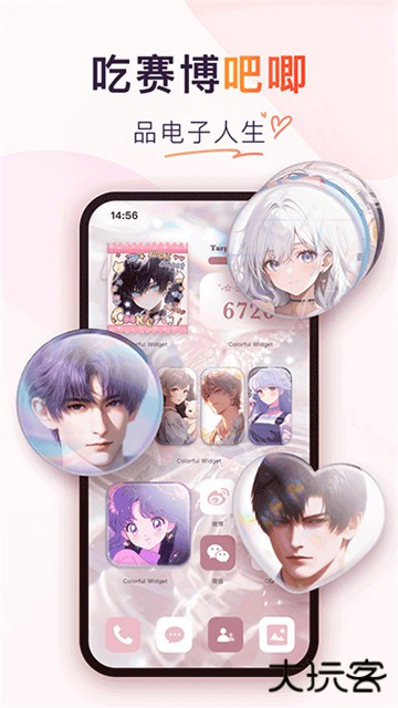 Colorful Widget桌面主题下载 v8.7.7m