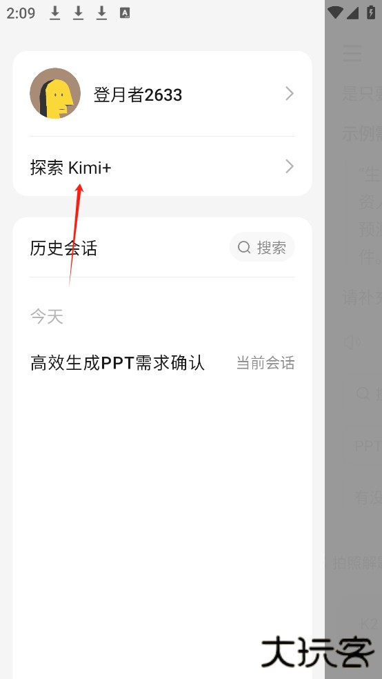 kimi智能助手