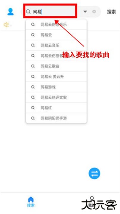 歌词适配手机安卓版