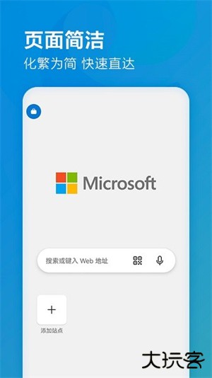Edge浏览器安卓版下载 v134.0.3124.77